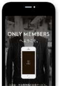 ONLY MEMBERS WEBで簡単注文