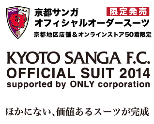 KYOTO SANGA OFFICIAL SUIT 2014