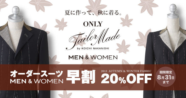 2013aw_hayawari_img01