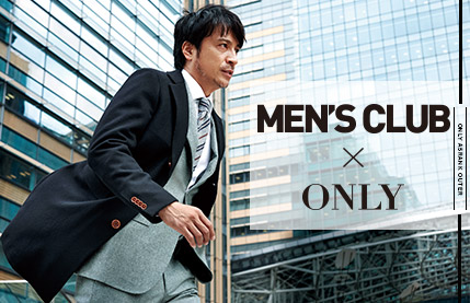 MEN’S CLUB×ONLY　「スーツにはおる優秀アウター」