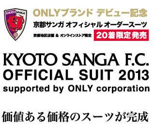 br_news_sanga-suits_02