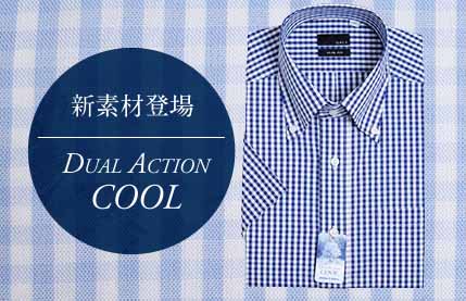 接触冷感シャツ 「Dual Action COOL」