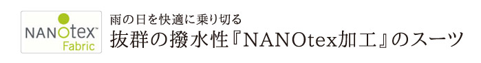 NANOtex加工