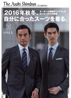 朝日新聞タブロイド判