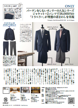 日経マガジンスタイル