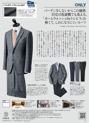 日経マガジンスタイル