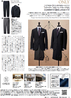 日経マガジンスタイル