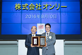 株式会社オンリー東京証券取引所市場第一部指定