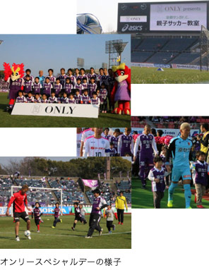 京都サンガONLYスペシャルデー親子サッカー教室の様子