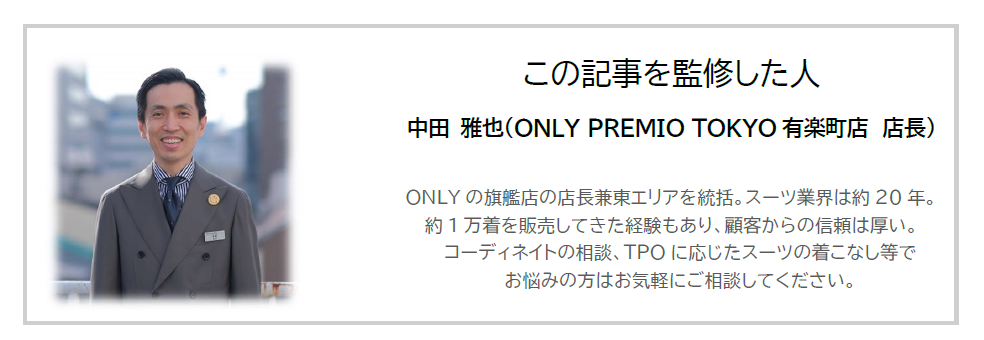 この記事を監修した人