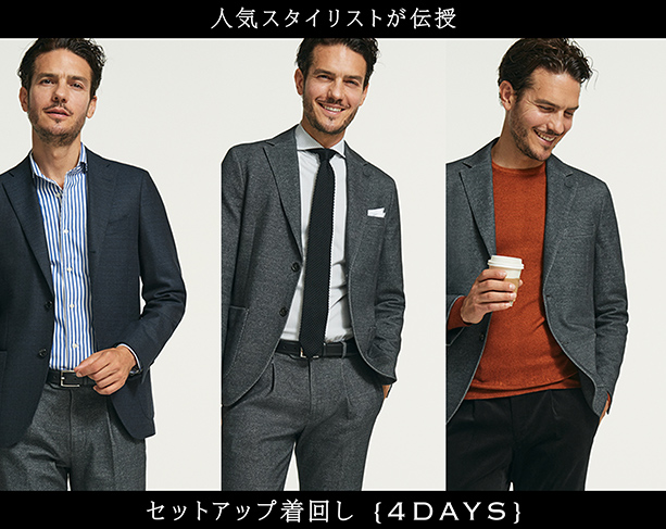 人気スタイリストが伝授人気スタイリストが伝授