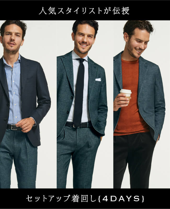 人気スタイリストが伝授人気スタイリストが伝授