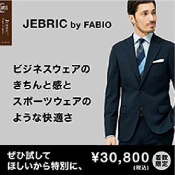 JEBRIC Super Comfort