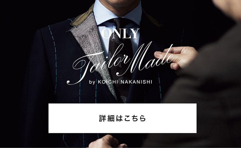 「テーラーメイド」とは