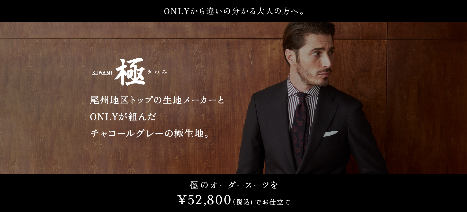 ONLYバイヤーおすすめの新作生地＆コーディネート