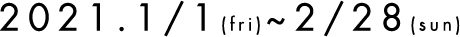 2021.1/1(fri)~2/28(sun)