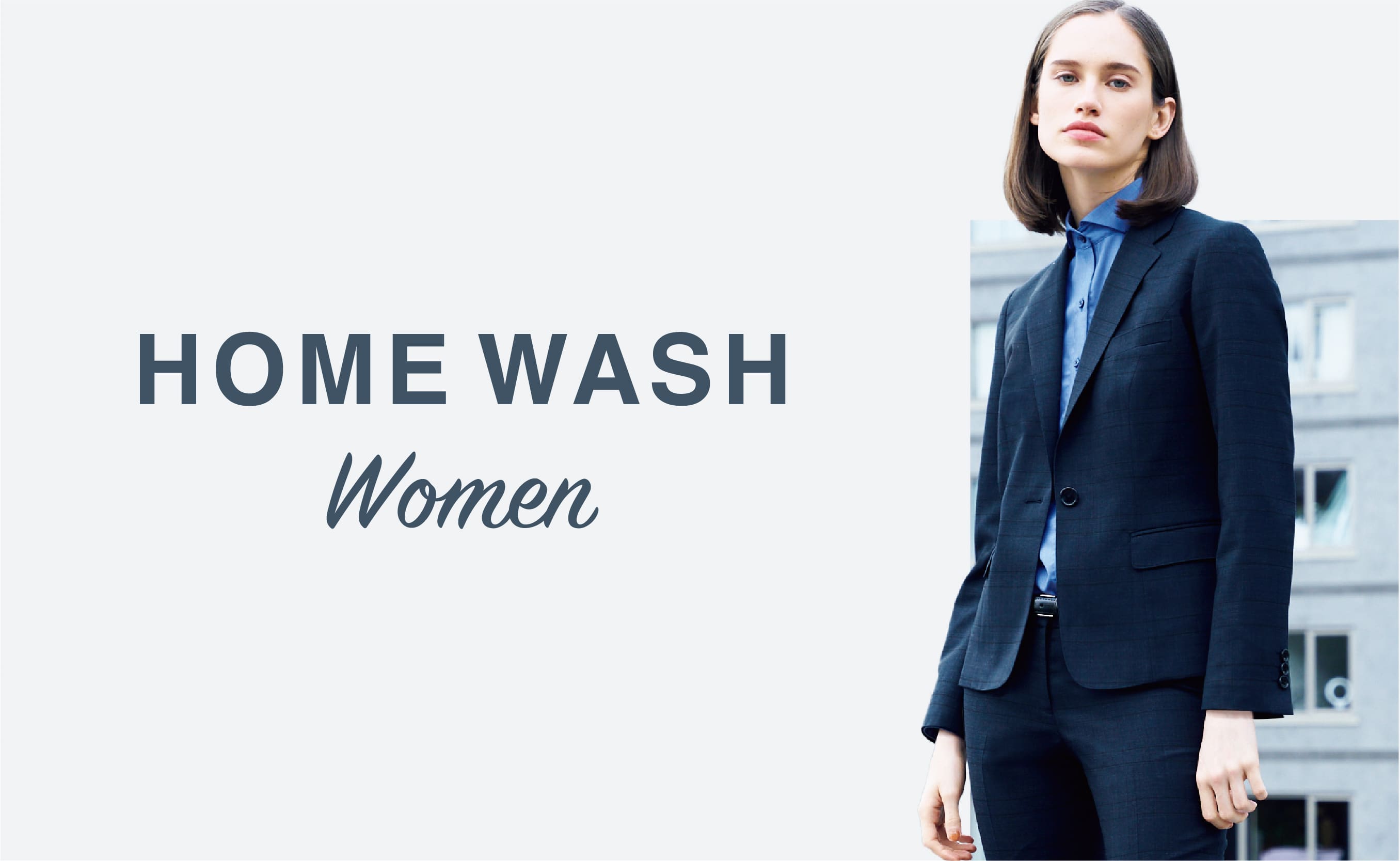 ウィメンズのホームウォッシュはこちら