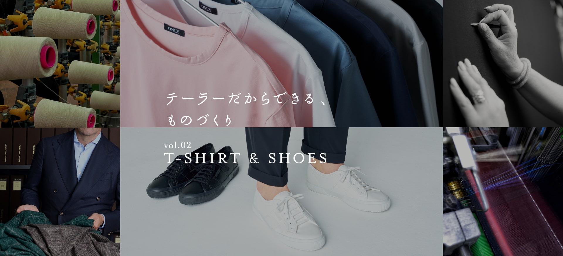 テーラーだからできる、ものづくり