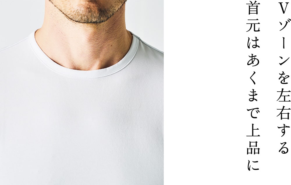 Vゾーンを左右する首元はあくまで上品に