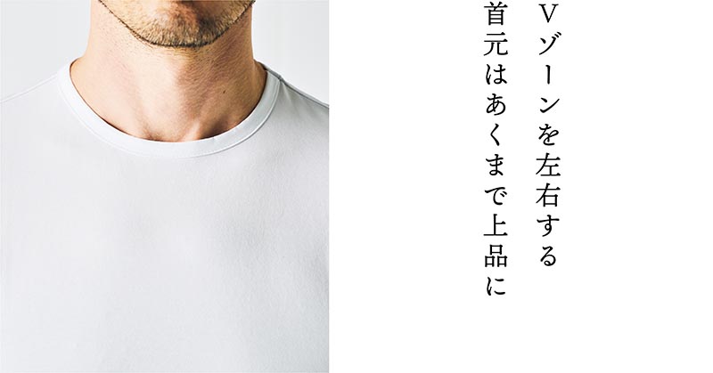 Vゾーンを左右する首元はあくまで上品に