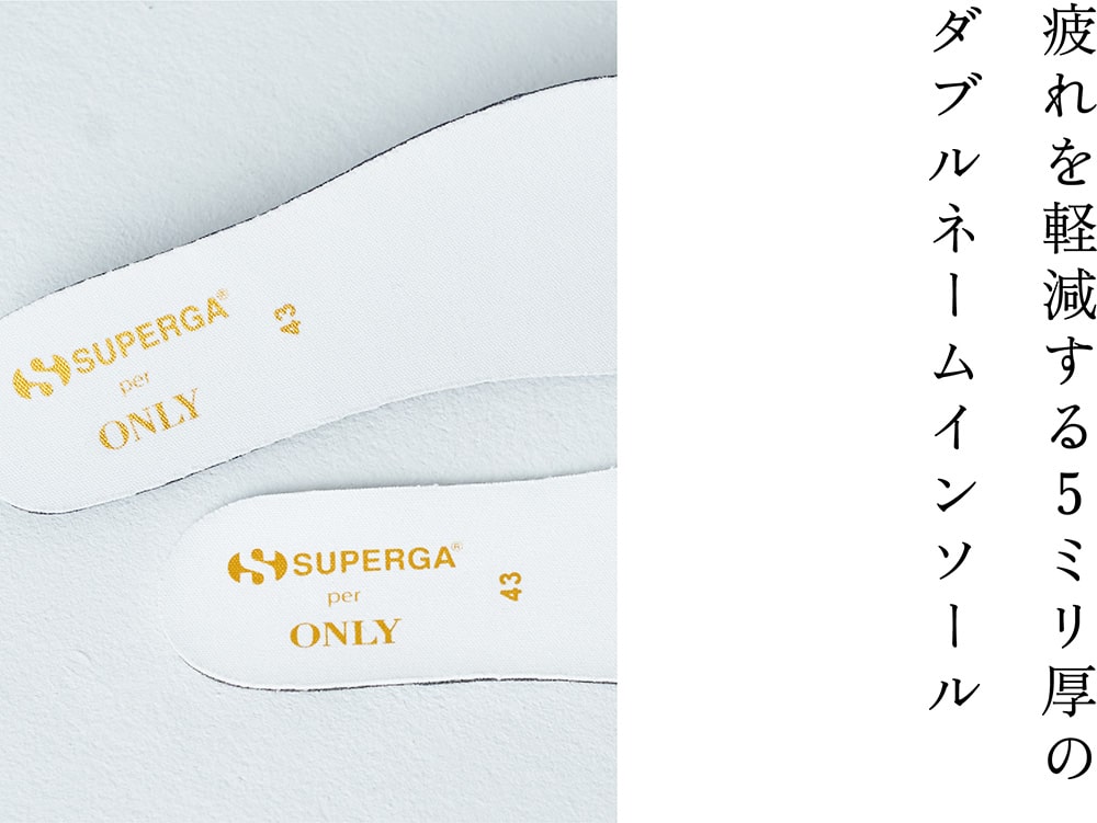 疲れを軽減する5ミリ厚のダブルネームインソール