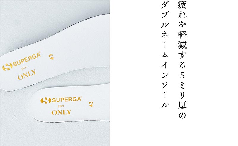 疲れを軽減する5ミリ厚のダブルネームインソール