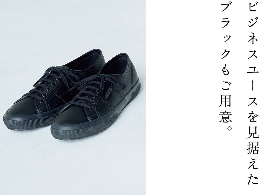 ビジネスユースを見据えたブラックもご用意。