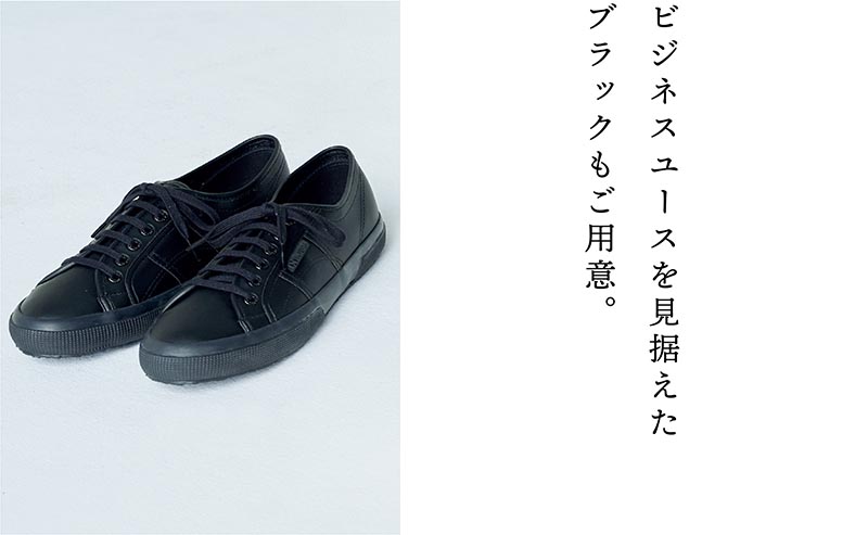 ビジネスユースを見据えたブラックもご用意。