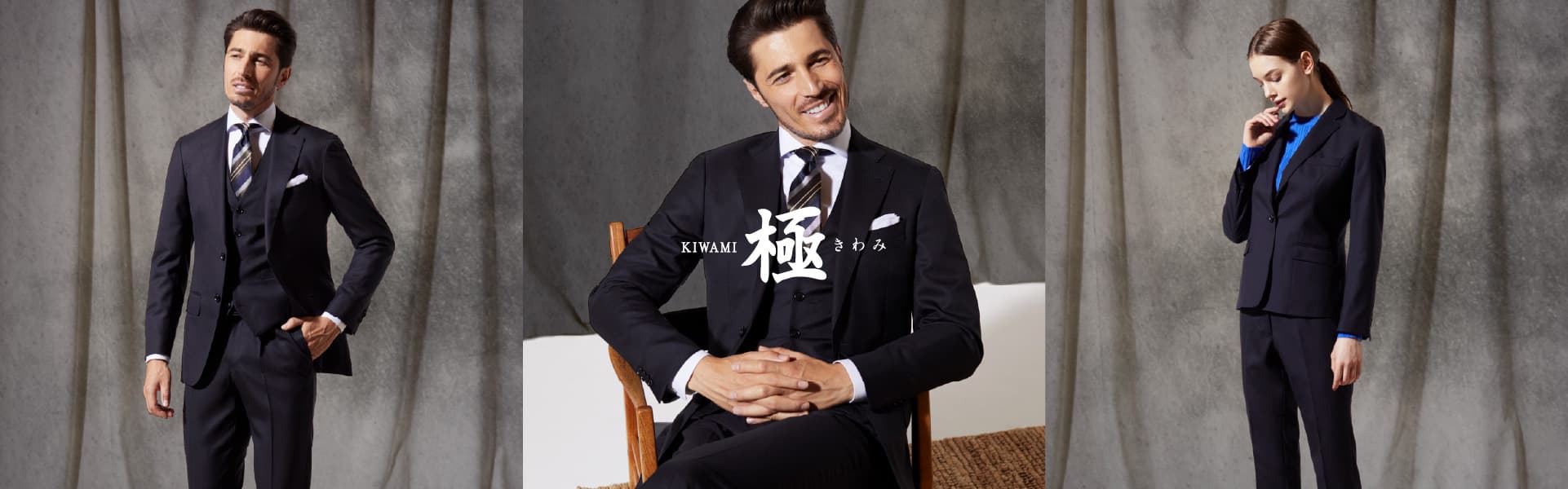 KIWAMI 極 きわみ