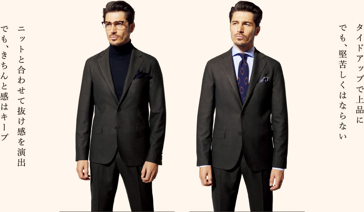 タイトアップで上品にでも、堅苦しくはならない ニットと合わせて抜け感を演出でも、きちんと感はキープ