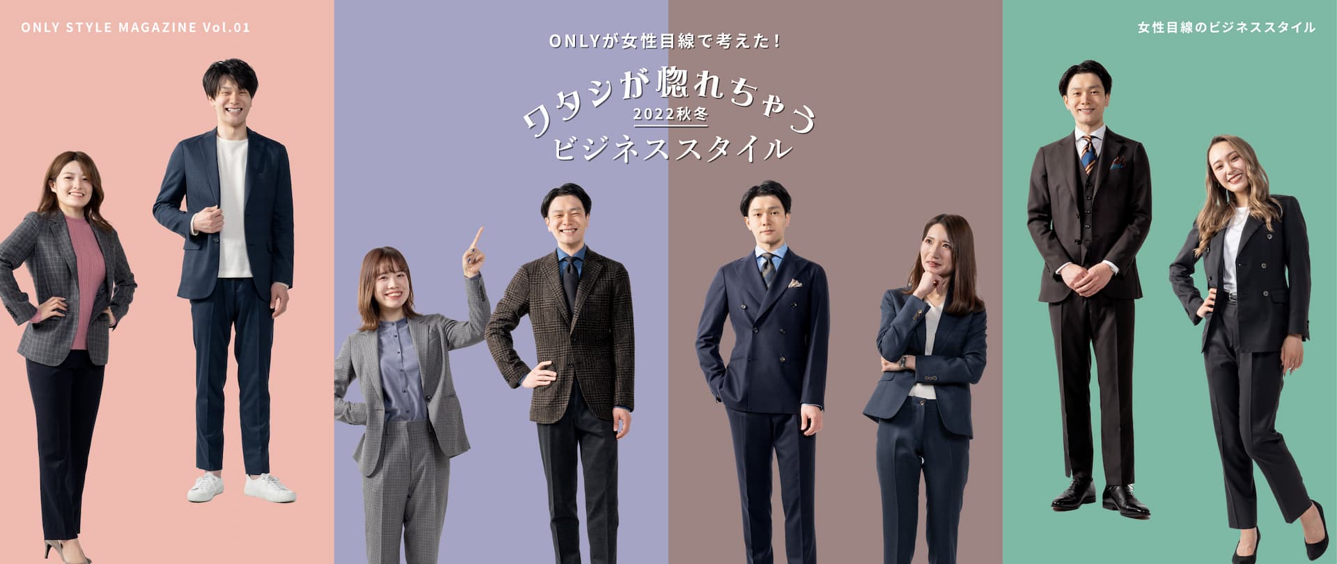 見た目は、ビジネスシーンでも凛々しく見える。なのに、ジャージー