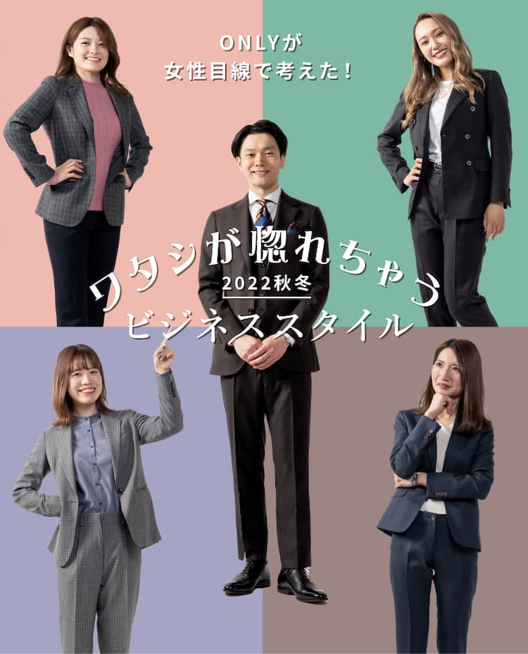 見た目は、ビジネスシーンでも凛々しく見える。なのに、ジャージー