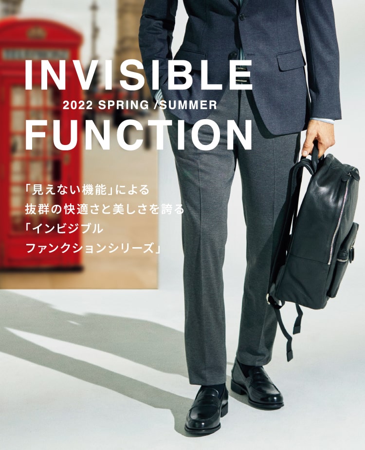 「インビジブルファンクションパンツ」