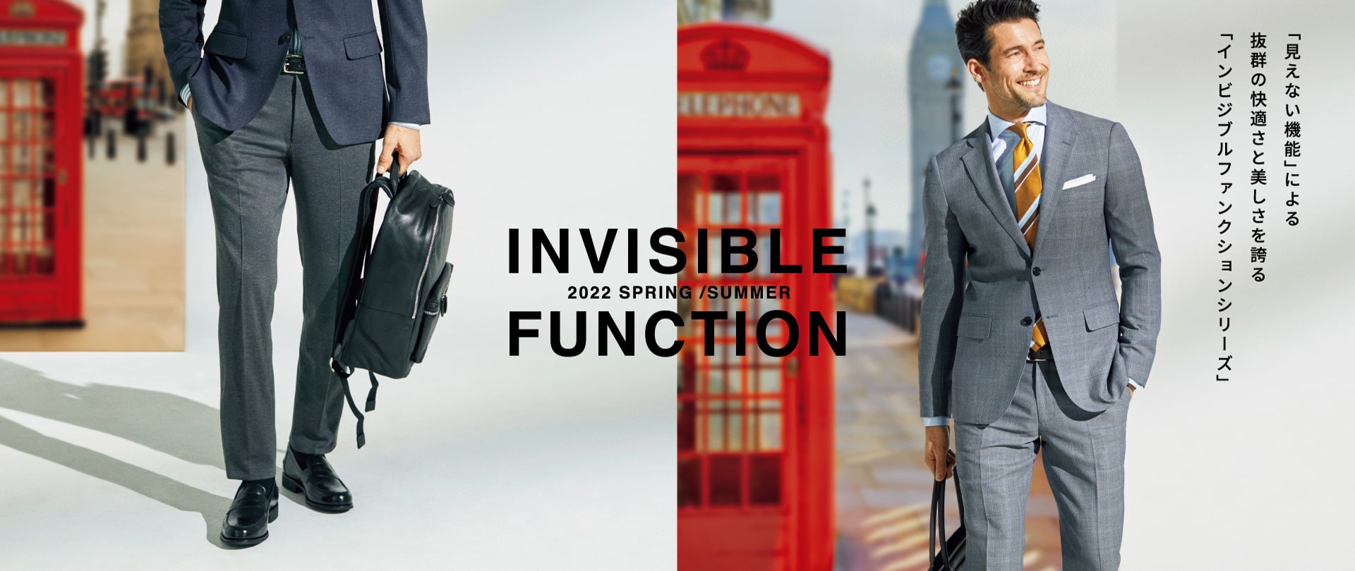 「インビジブルファンクションパンツ」