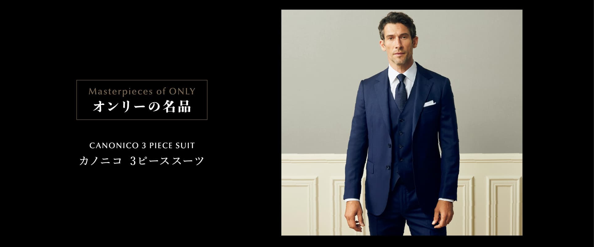 CANONICO 3 PIECE SUIT