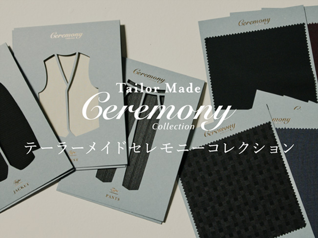 テーラーメイドセレモニーコレクション