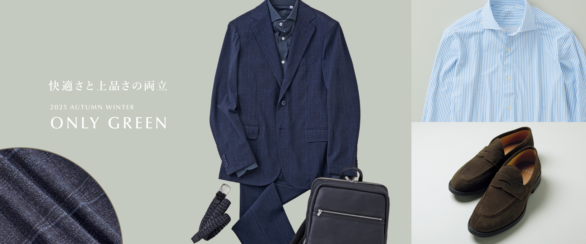 2025 AUTUMN WINTER ONLY GREEN