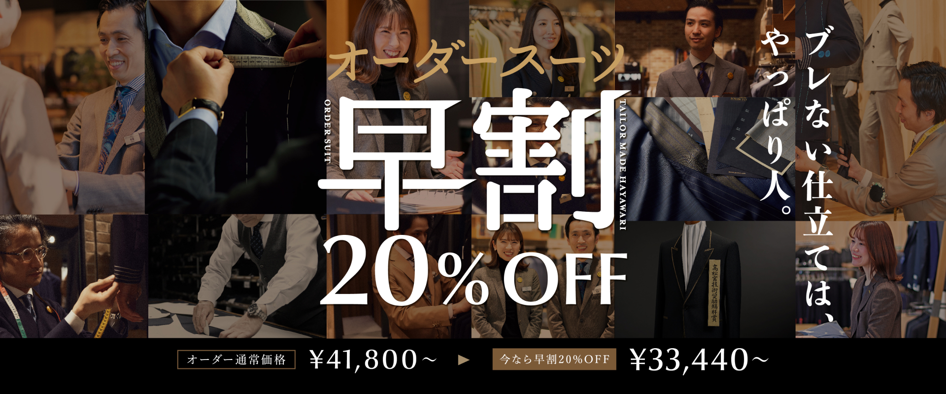 ONLY|ORDER SUIT TAILOR MADE