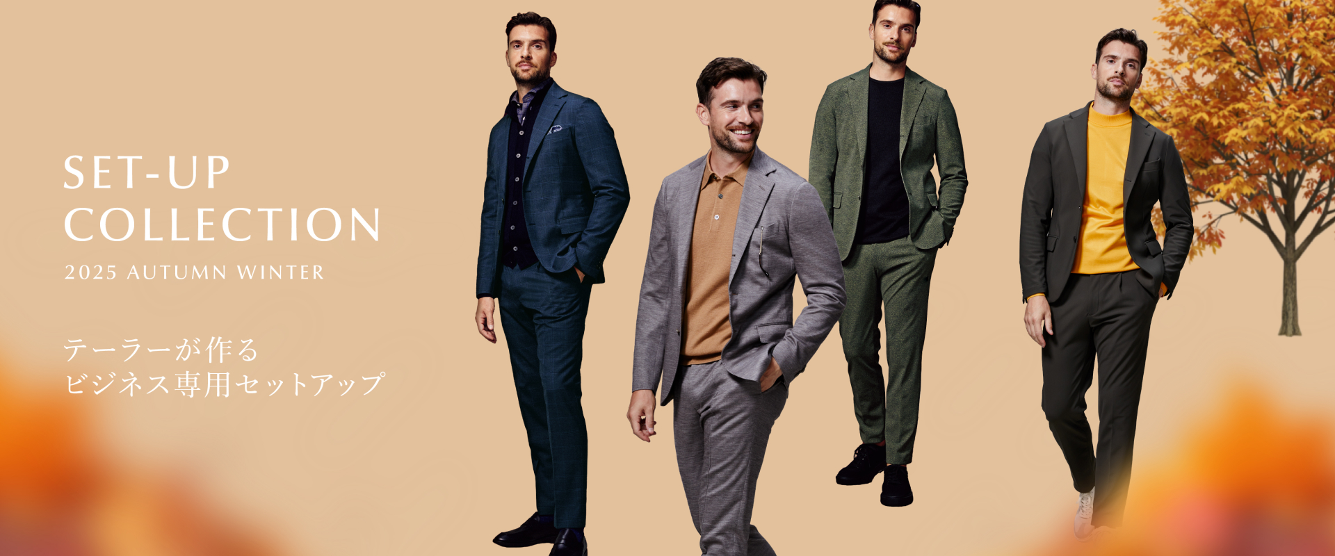 2025 AUTUMN WINTER SET-UP COLLTEECTION