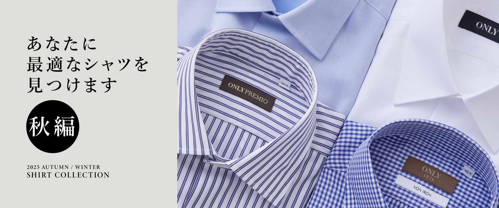 2025 AUTUMN/WINTER SHIRT COLLECTION