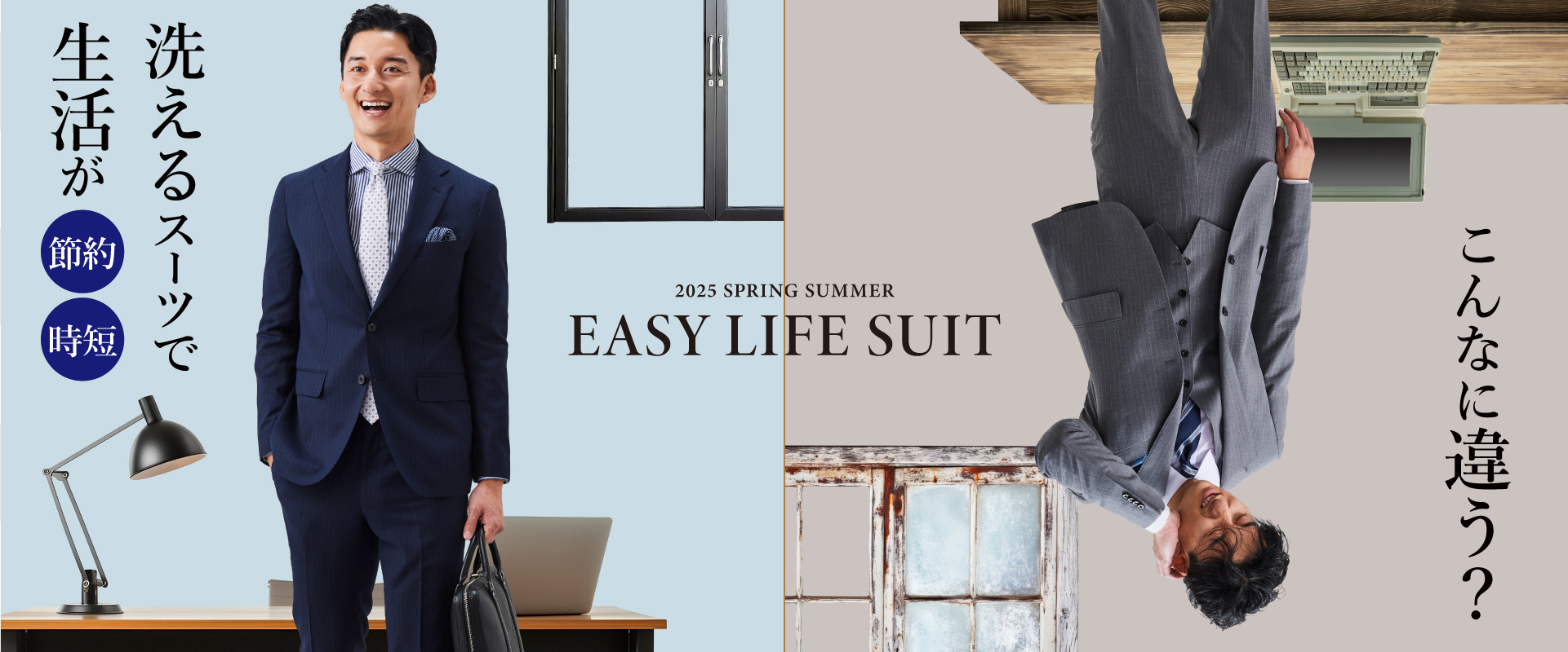 2025 SPRING SUMMER EASY LIFE SUIT