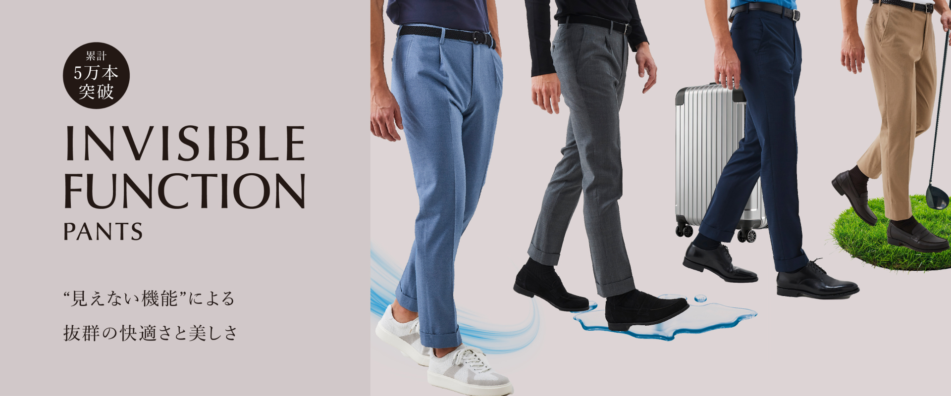 INVISIBLE FUNCTION PANTS