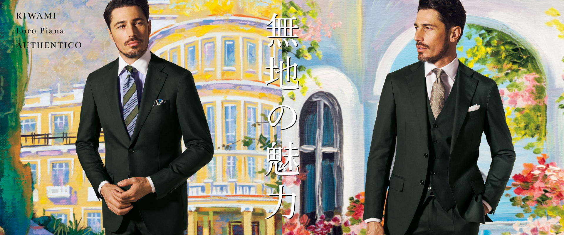 KIWAMI LORO PIANA AUTHENTICO