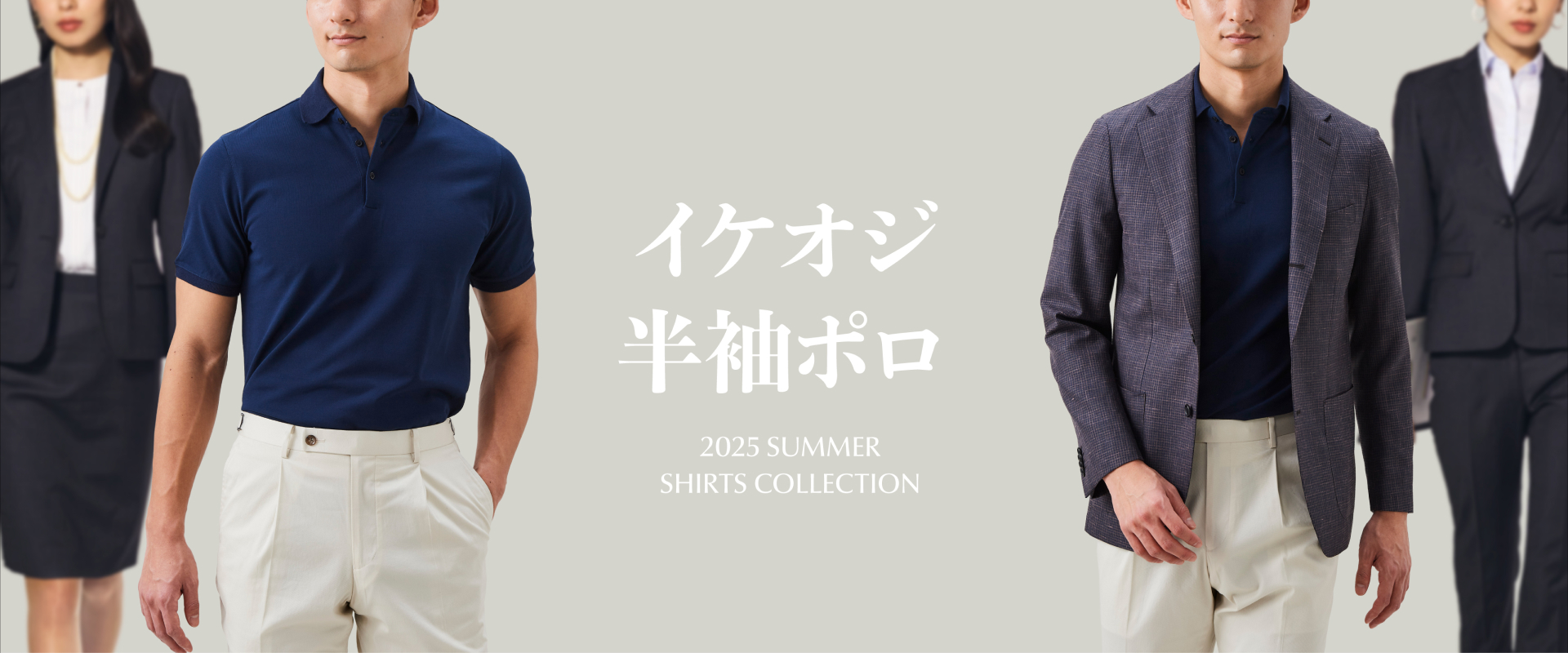 2025 SUMMER SHIRTS COLLECTION