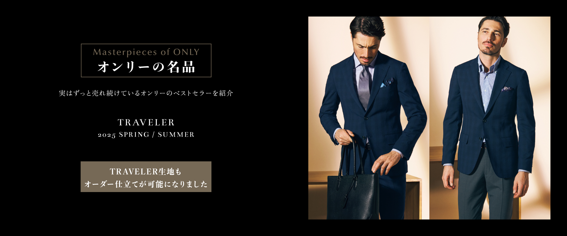 MASTERPIECES OF ONLY