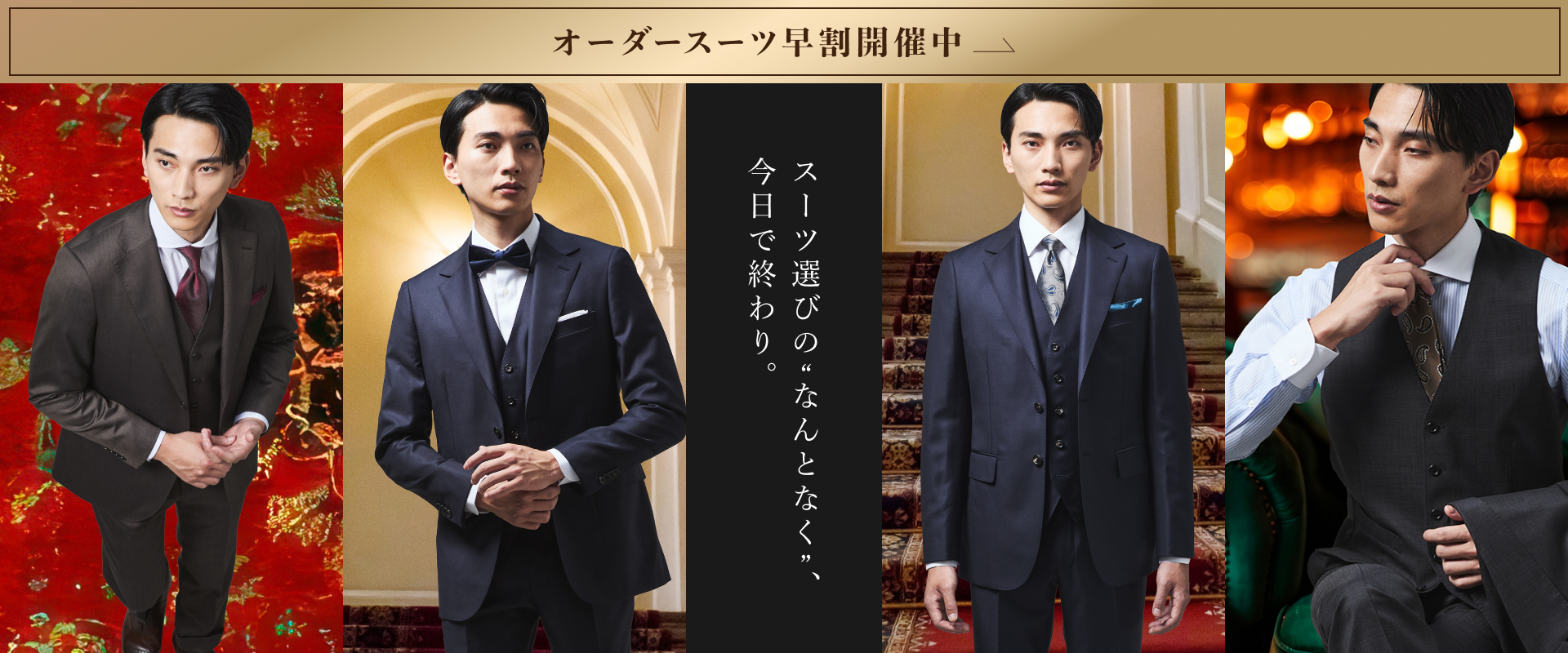 END THE GUESSWORK: YOUR GUIDE TO CONFIDENT SUIT SELECTION