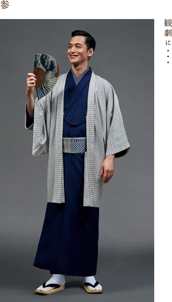観劇に・・・