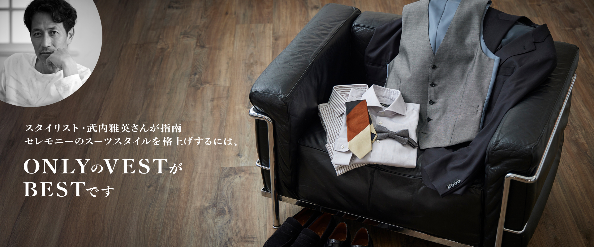 ONLY’S BEST VESTS