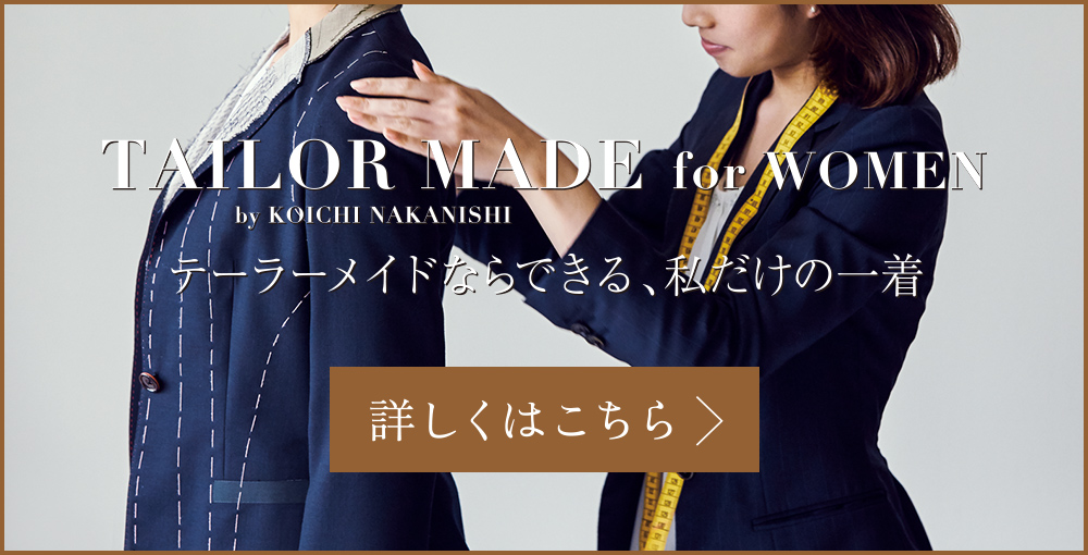 TAILOR MADE for WOMEN テーラーメイドならできる,
			私だけの一着