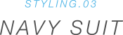 STYLING.03 NAVY SUIT